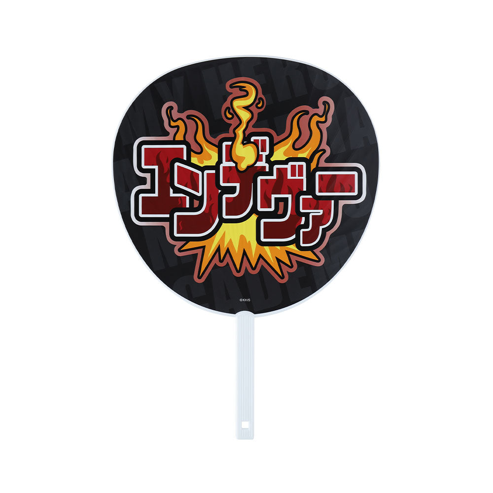 『僕のヒーローアカデミア』ヒーロー応援ジャンボうちわ エンデヴァー