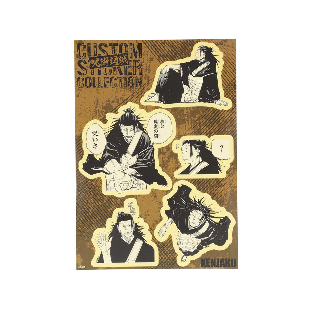 『呪術廻戦』カスタムステッカーコレクション(全12種/ランダム1種入り)