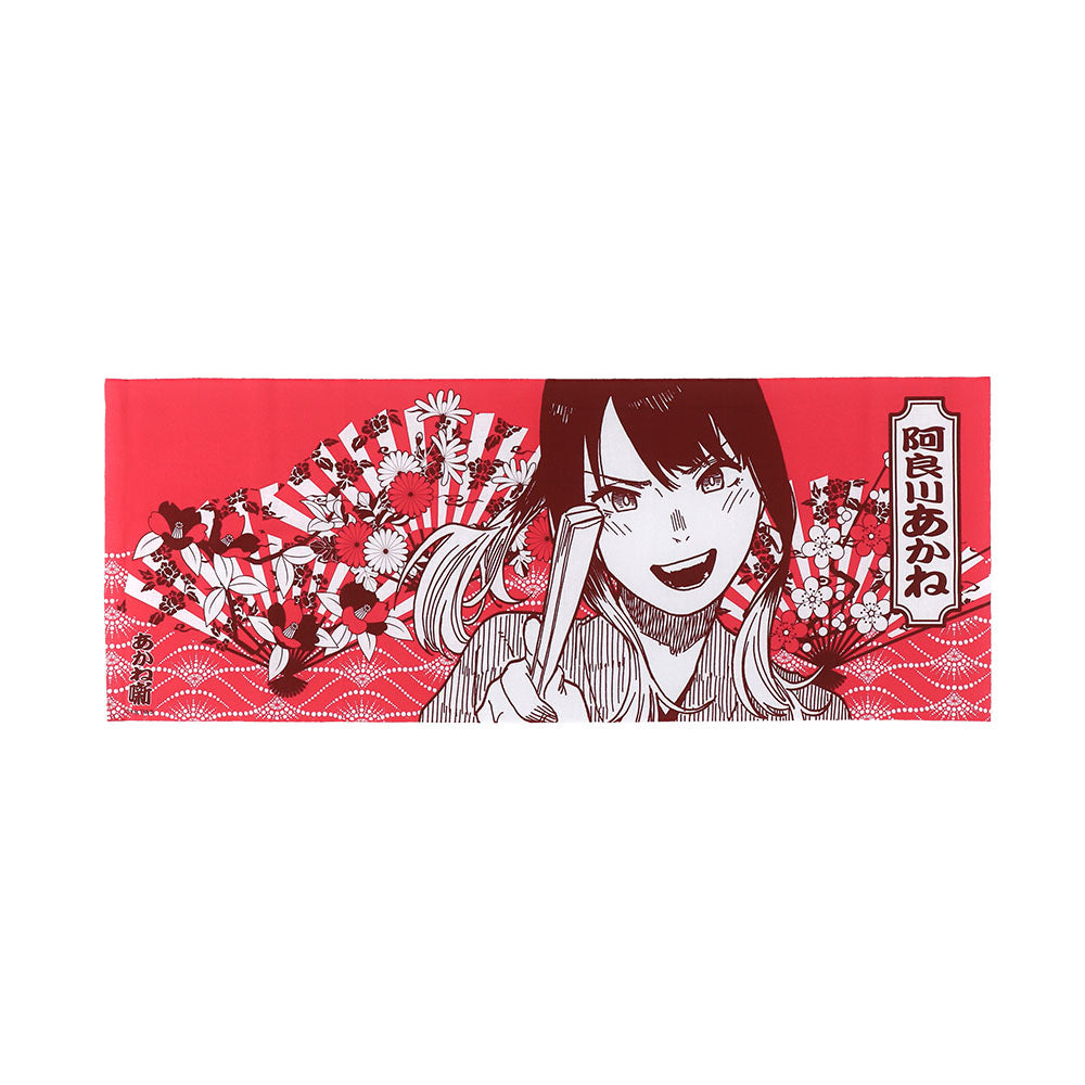 『あかね噺』手ぬぐい