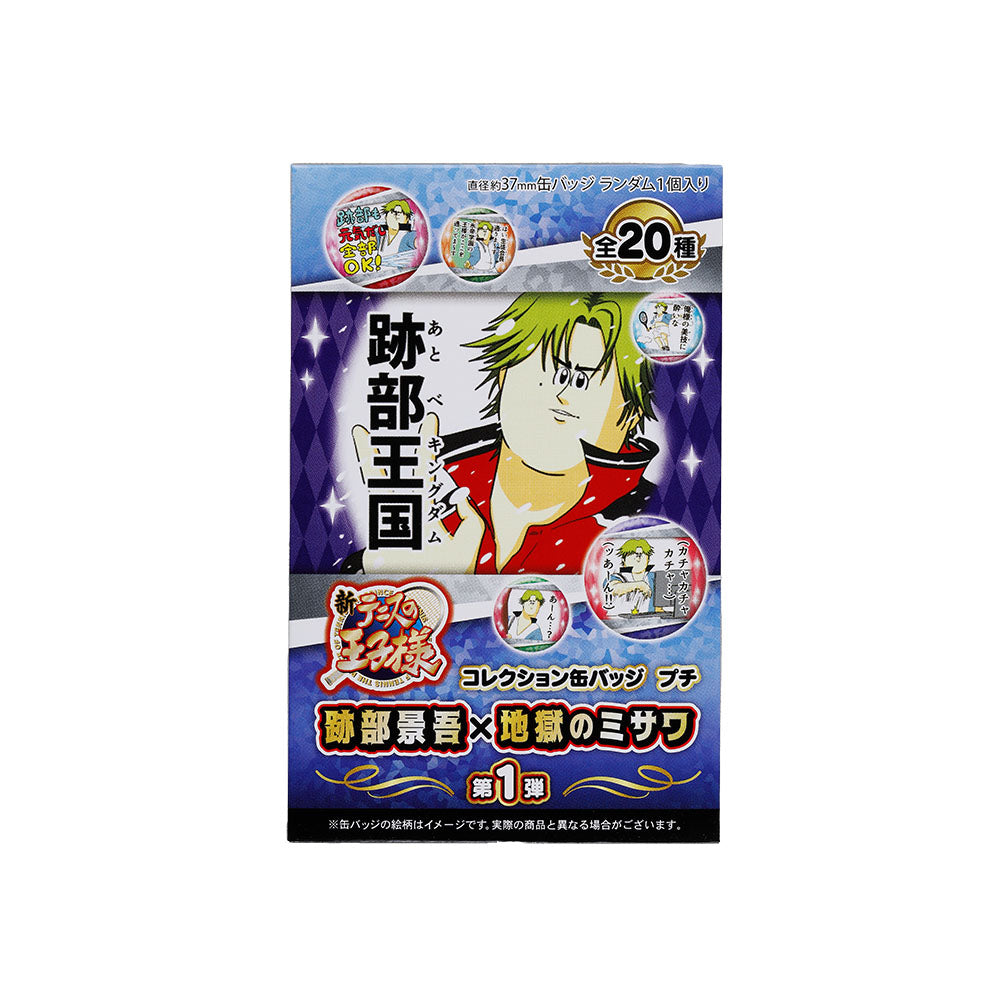 『新テニスの王子様』コレクション缶バッジプチ 跡部景吾×地獄のミサワ 第1弾(全20種/ランダム1種入り)