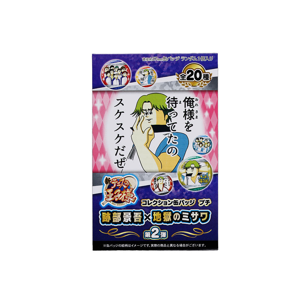 『新テニスの王子様』コレクション缶バッジプチ 跡部景吾×地獄のミサワ 第2弾(全20種/ランダム1種入り)