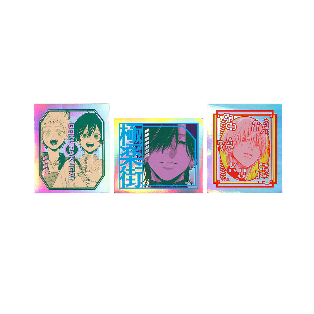 『極楽街』オーロラステッカーコレクション 第1弾(全10種/ランダム1種入り)