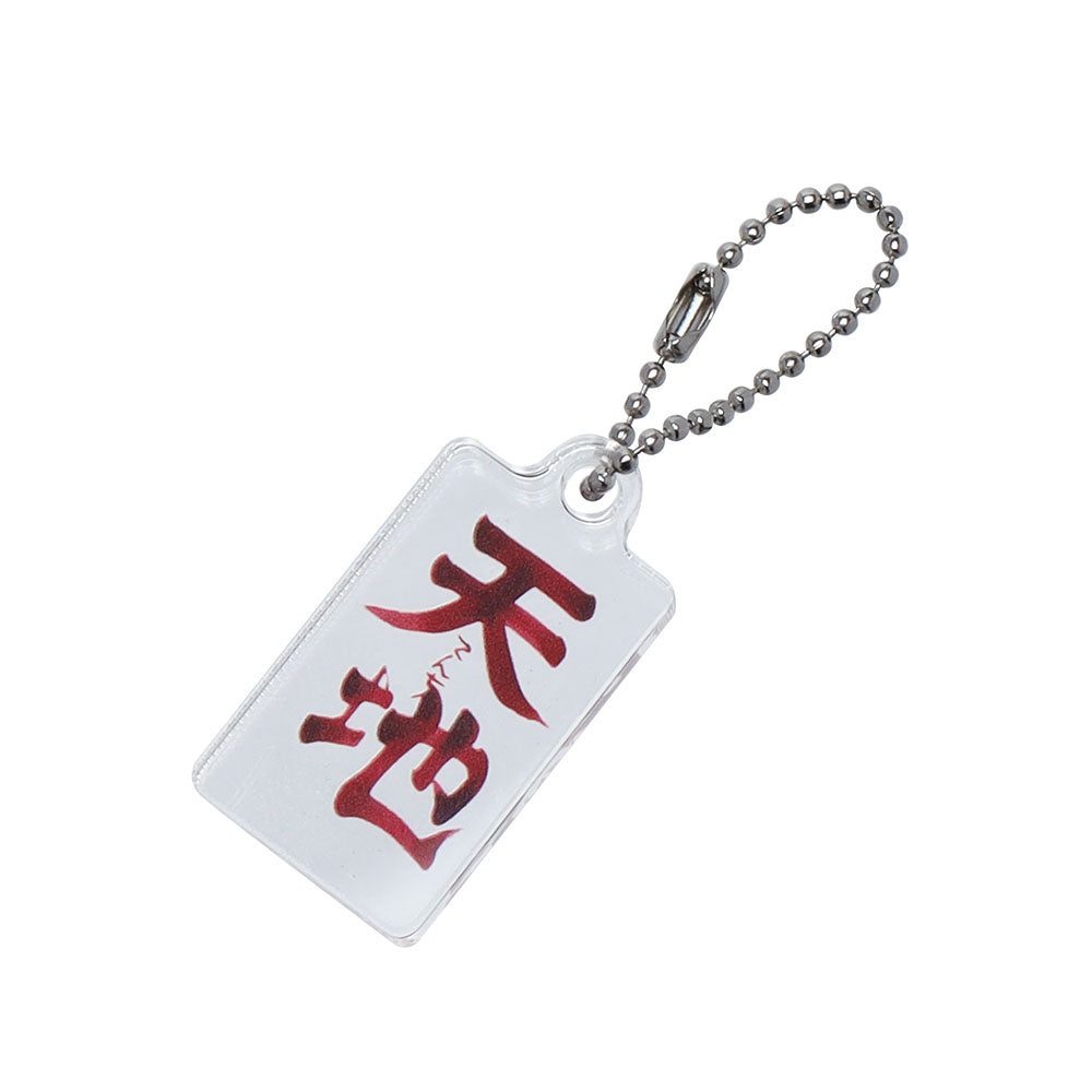 『ハイキュー!!』セリフチャーム付きボールペン 犬岡走