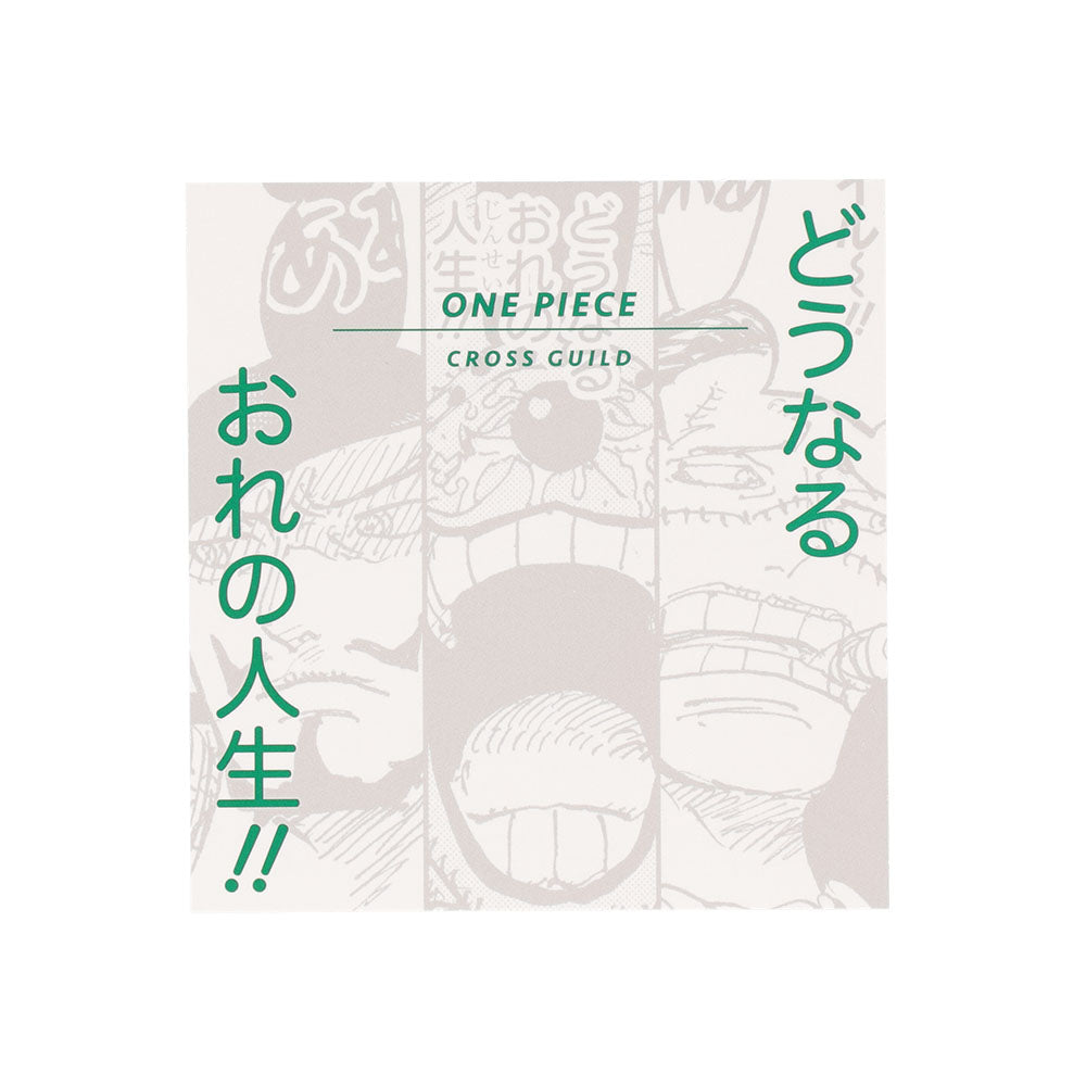 『ONE PIECE』コマステッカー どうなるおれの人生!!