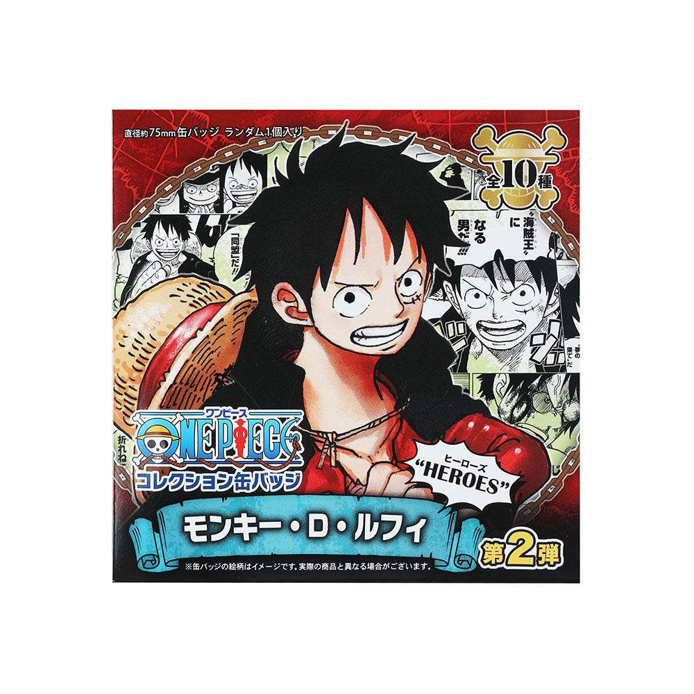 『ONE PIECE』コレクション缶バッジ“HEROES” 【モンキー・D・ルフィ】第2弾(全10種/ランダム1種入り)