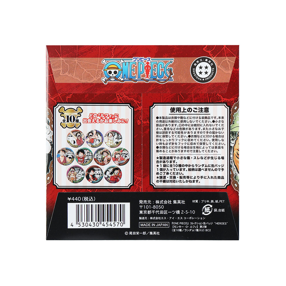 『ONE PIECE』コレクション缶バッジ“HEROES” 【モンキー・D・ルフィ】第2弾(全10種/ランダム1種入り)