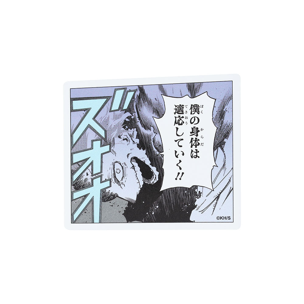 『僕のヒーローアカデミア』コマステッカー 僕の身体は適応していく!!