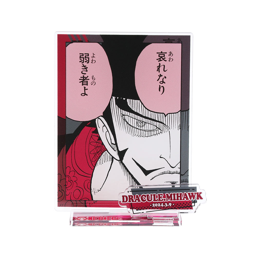 『ONE PIECE』バースデイ名場面ジオラマフィギュア ジュラキュール・ミホーク