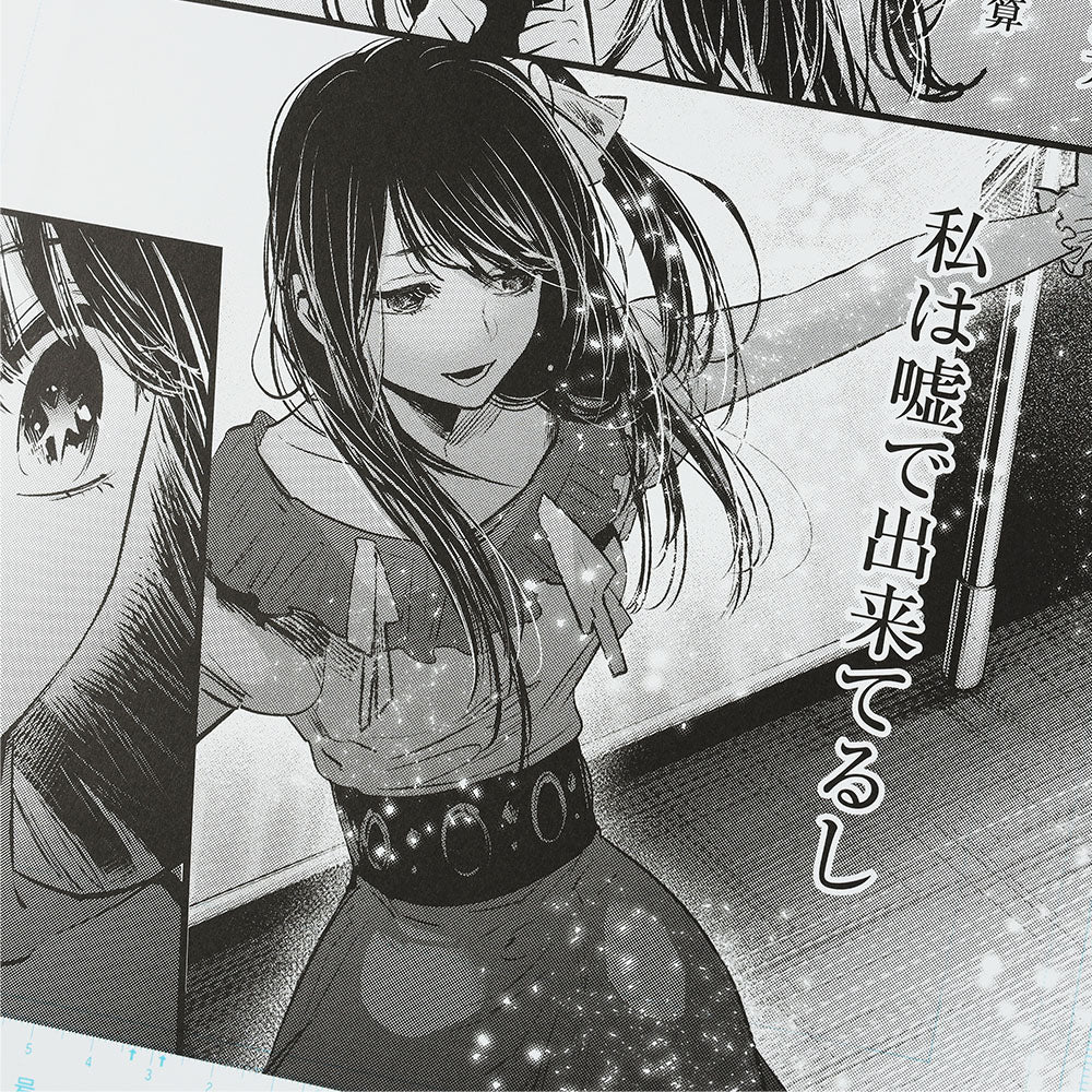 『【推しの子】』デジタル原稿プリント2枚セット アイ