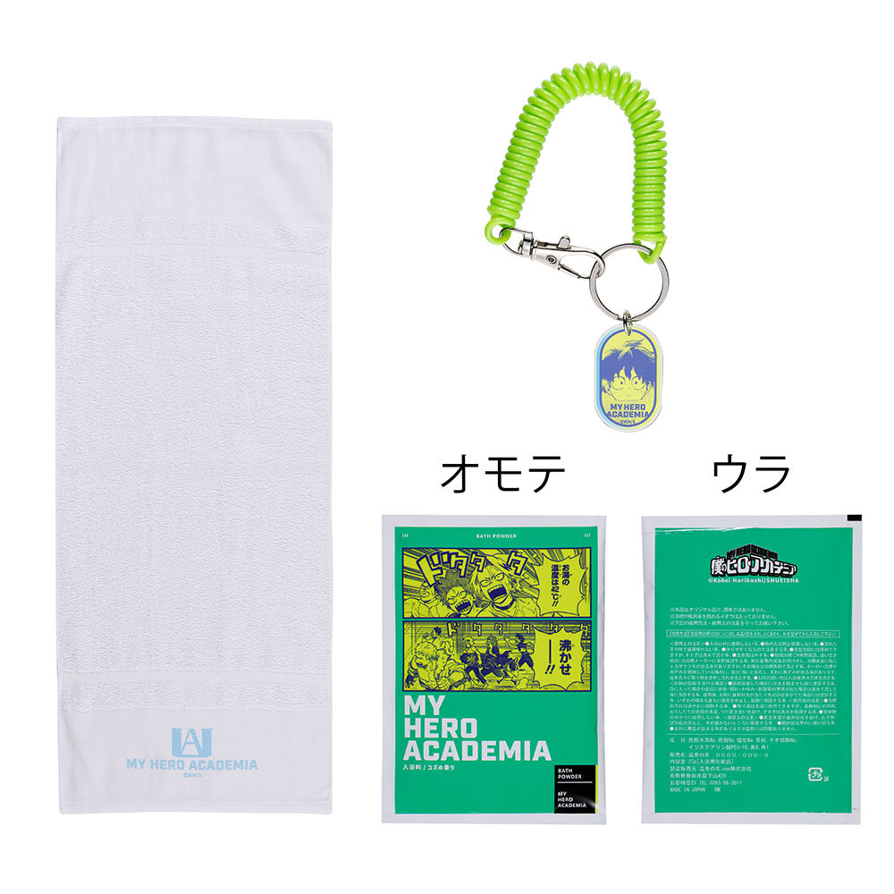 『僕のヒーローアカデミア』おふろでひと休みセット(入浴剤・タオル・アクリルキーホルダー)