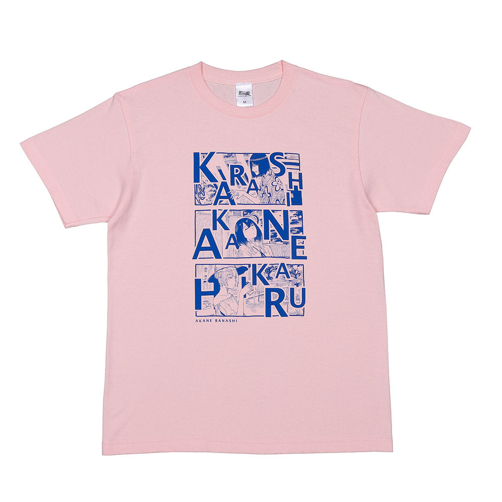 『あかね噺』Tシャツ XLサイズ