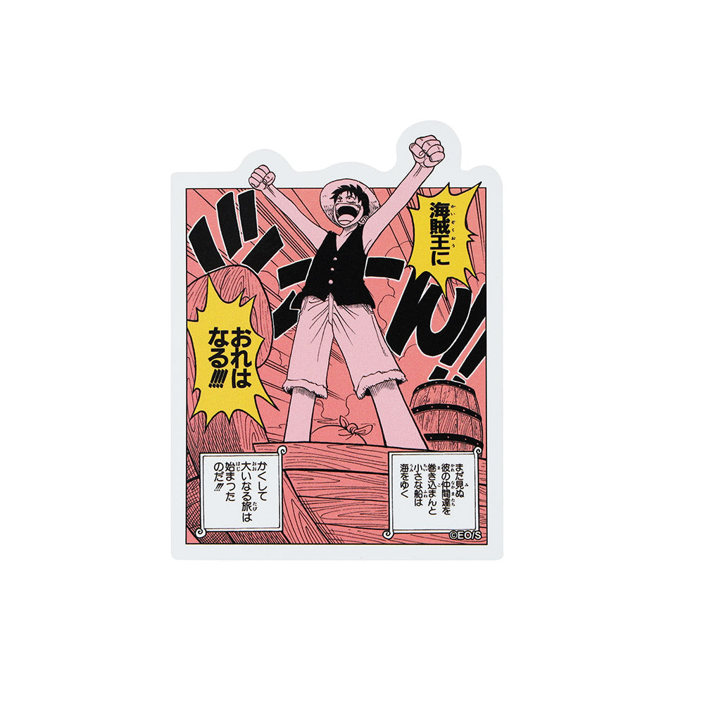 『ONE PIECE』コマステッカー 海賊王に おれはなる!!!!