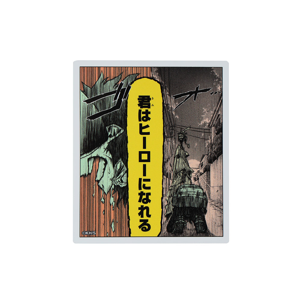 『僕のヒーローアカデミア』コマステッカー 君はヒーローになれる