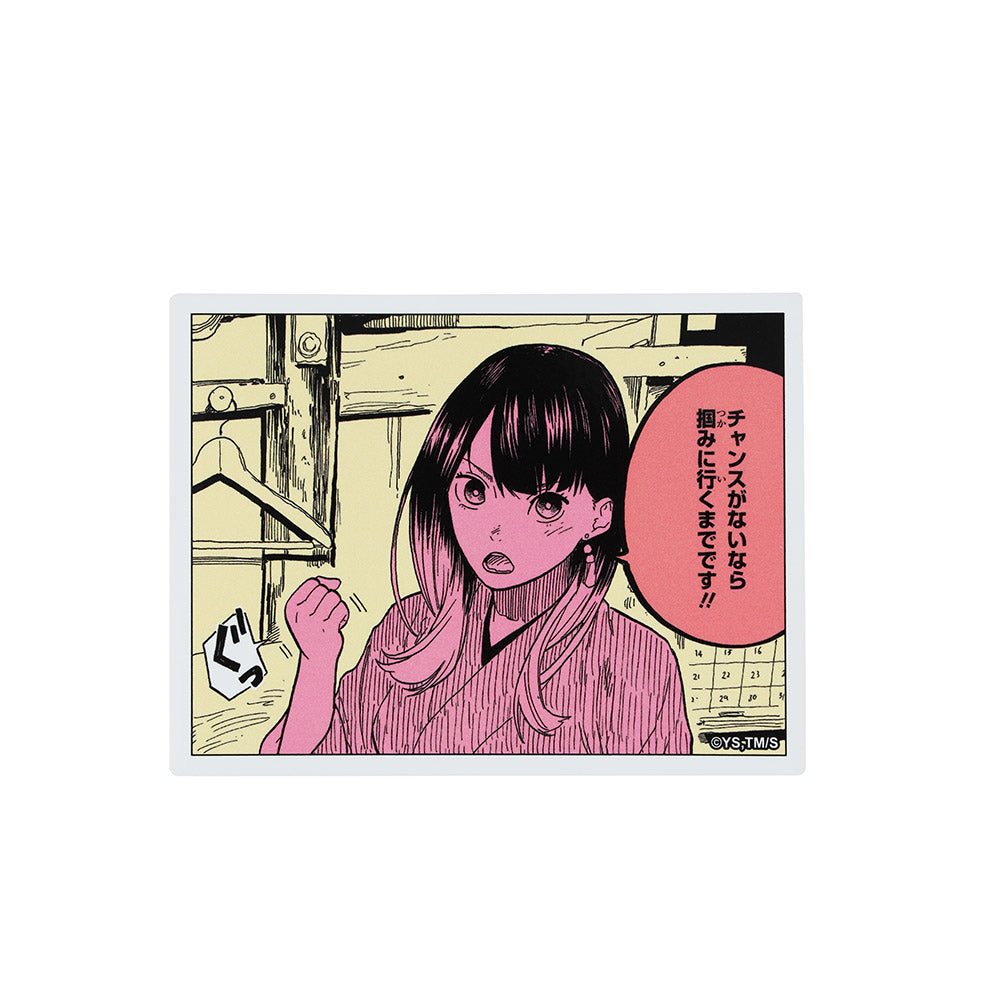 『あかね噺』コマステッカー チャンスがないなら 掴みに行くまでです!!