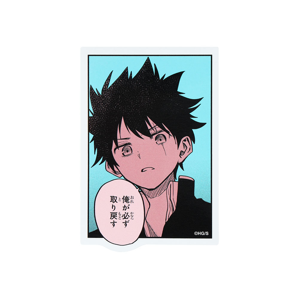 『夜桜さんちの大作戦』コマステッカー 俺が必ず取り戻す