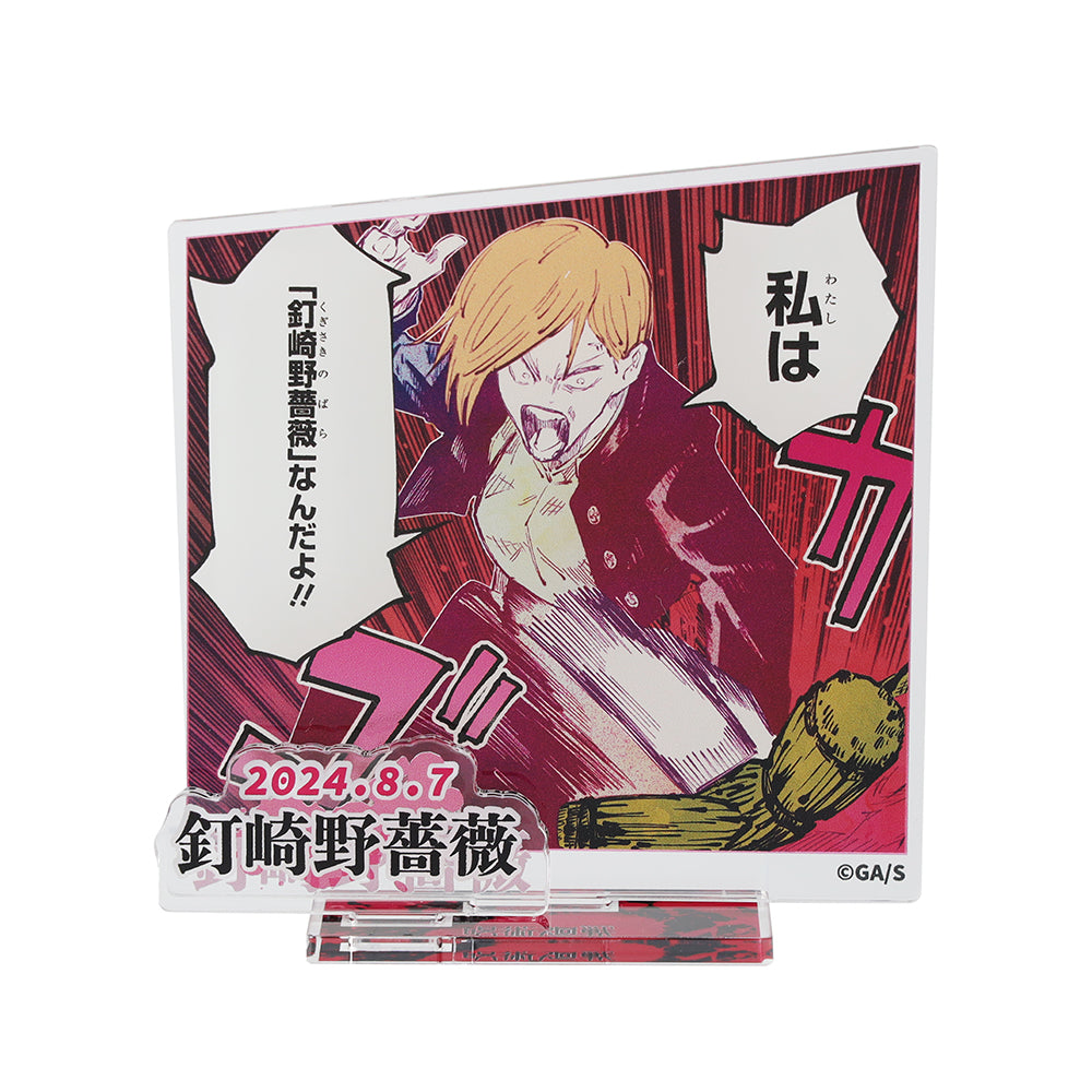 『呪術廻戦』バースデイ名場面ジオラマフィギュア-kirat☆-(箔入りアクリル) 釘崎野薔薇