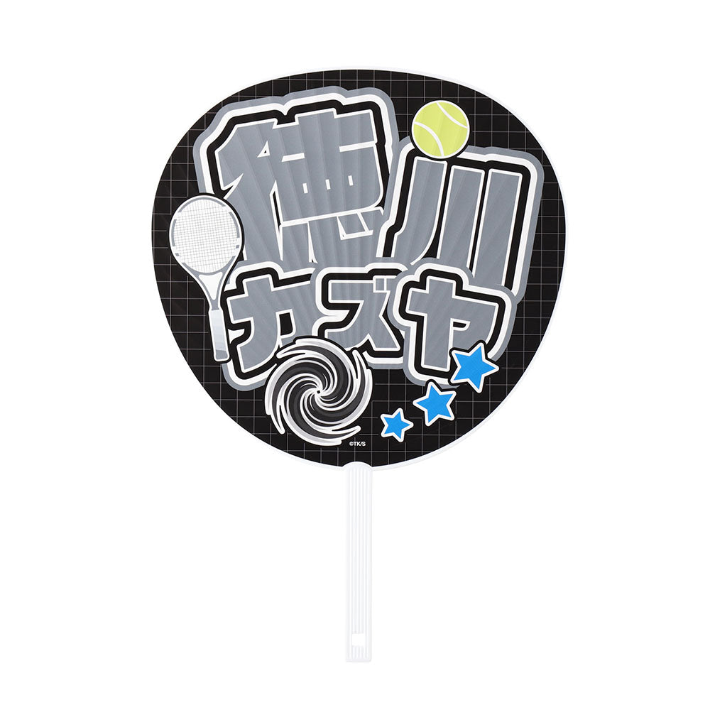 『新テニスの王子様』ジャンボうちわ 徳川カズヤ