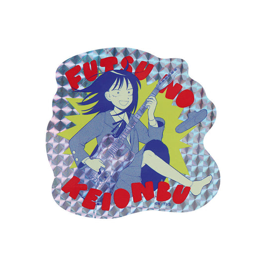 『ふつうの軽音部』オーロラシャインステッカー(100×100mm以内変形サイズ)