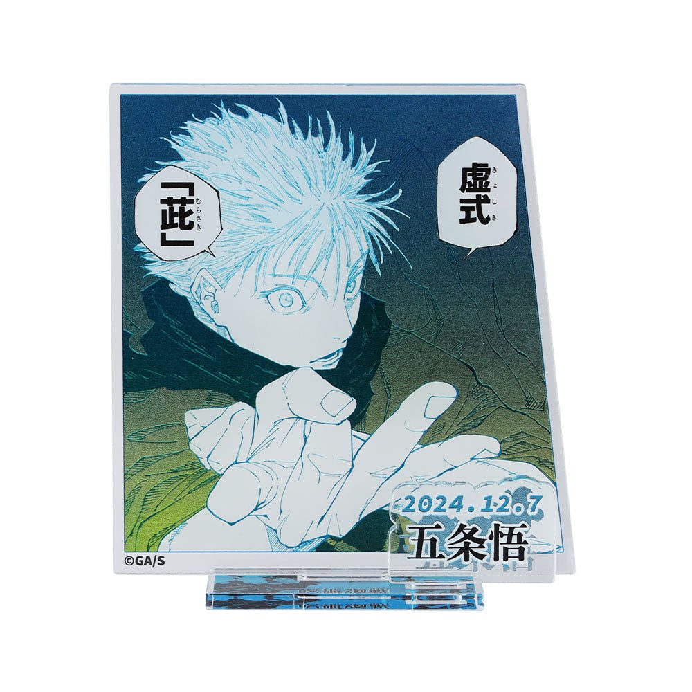 『呪術廻戦』バースデイ名場面ジオラマフィギュア―kirat☆―(箔入りアクリル) 五条悟