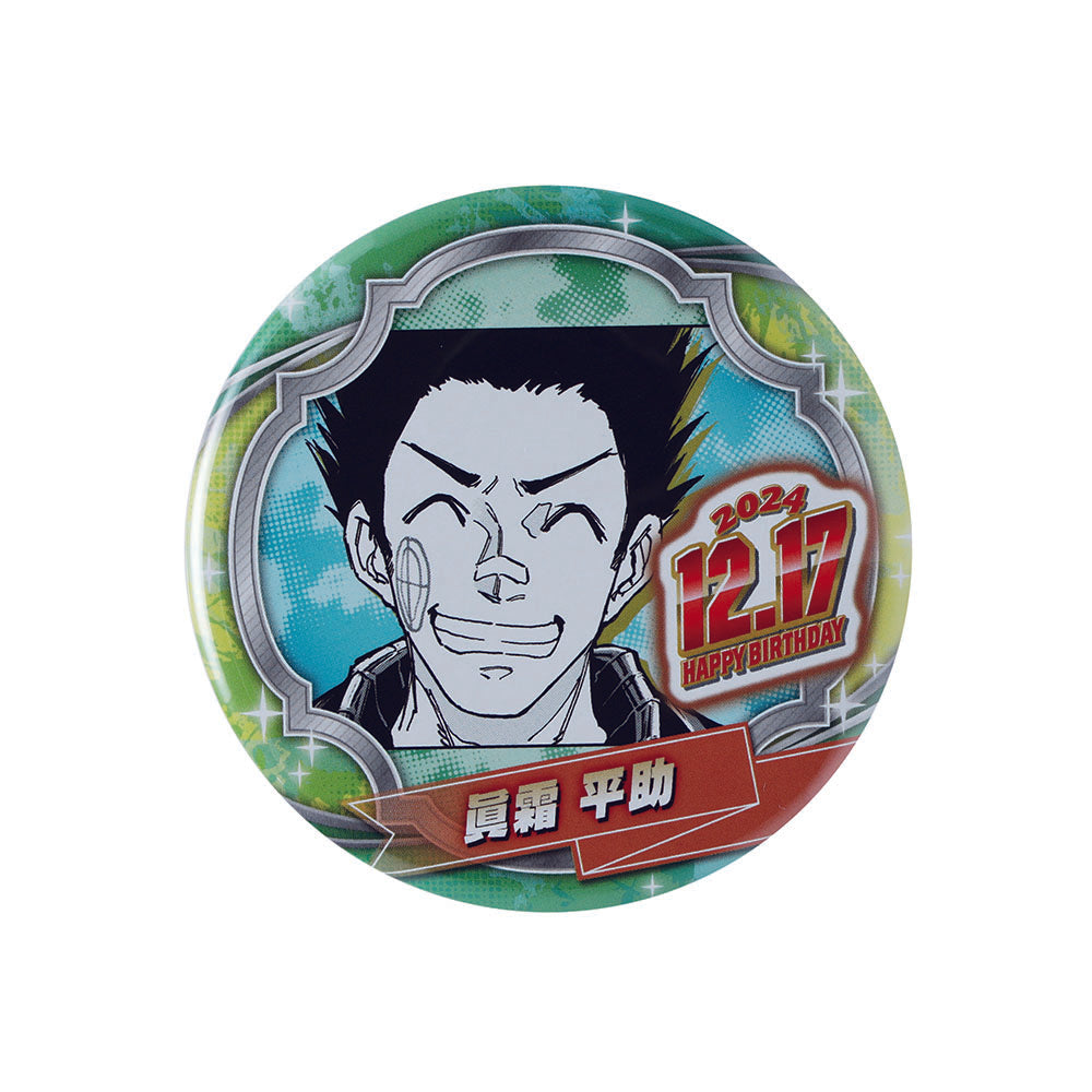 『SAKAMOTO DAYS』バースデイ缶バッジ 眞霜平助