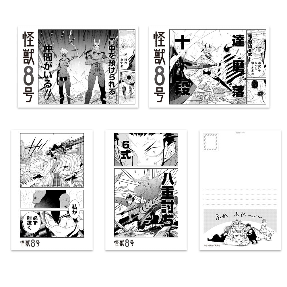 『怪獣8号』日本防衛隊セット
