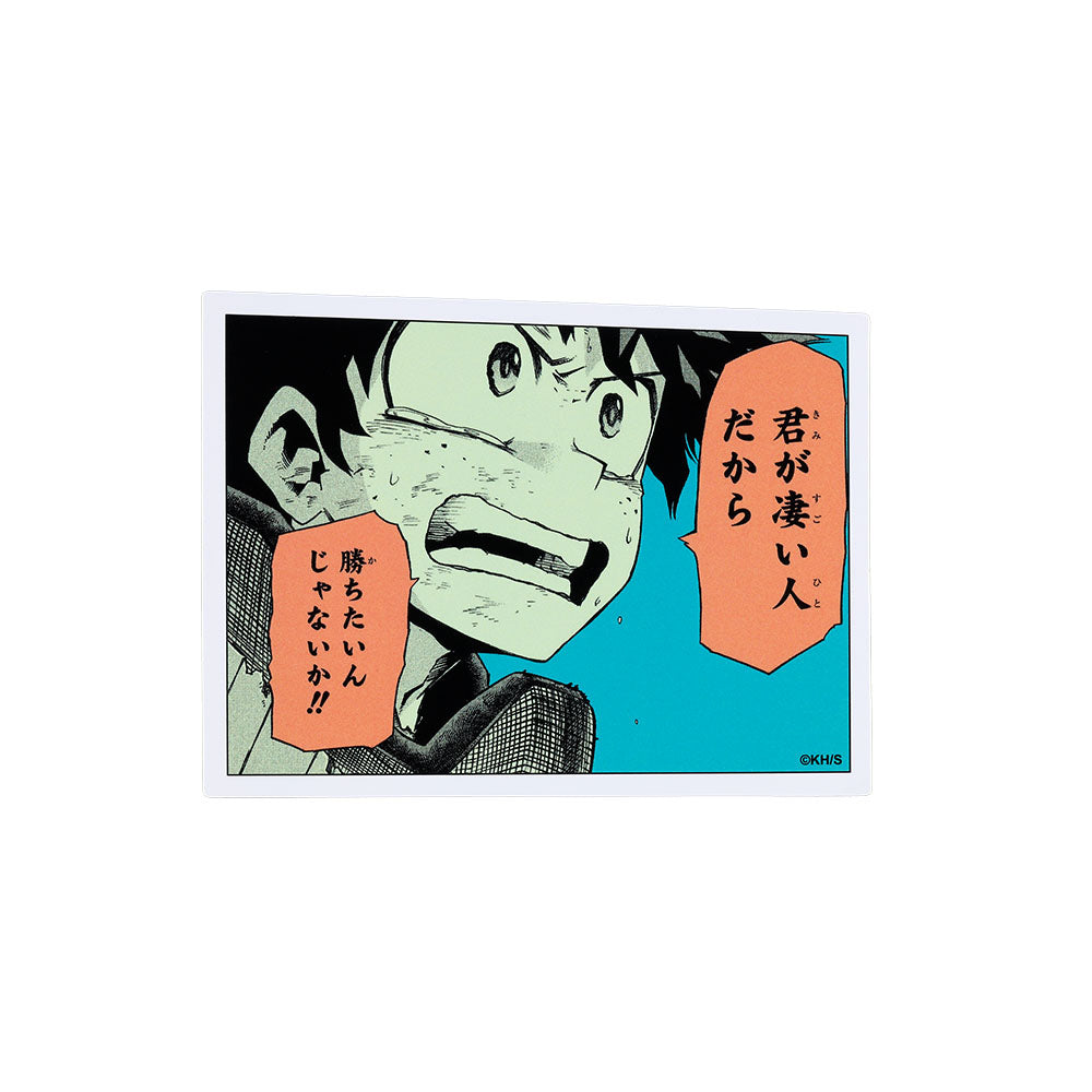 『僕のヒーローアカデミア』コマステッカー 君が凄い人だから 勝ちたいんじゃないか!!