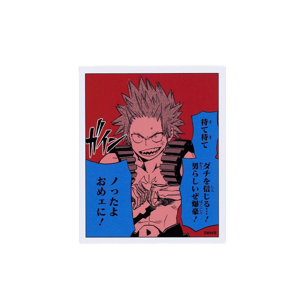 『僕のヒーローアカデミア』コマステッカー ダチを信じる・・・! 男らしいぜ爆豪! ノったよ おめェに!