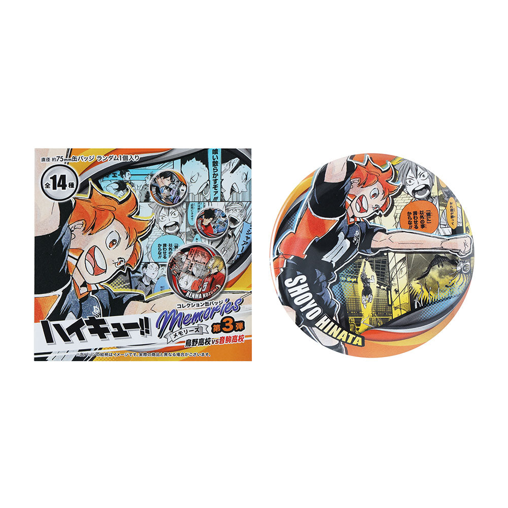 『ハイキュー!!』コレクション缶バッジ “MEMORIES” 第3弾 烏野高校vs音駒高校 (全14種/ランダム1種入り)