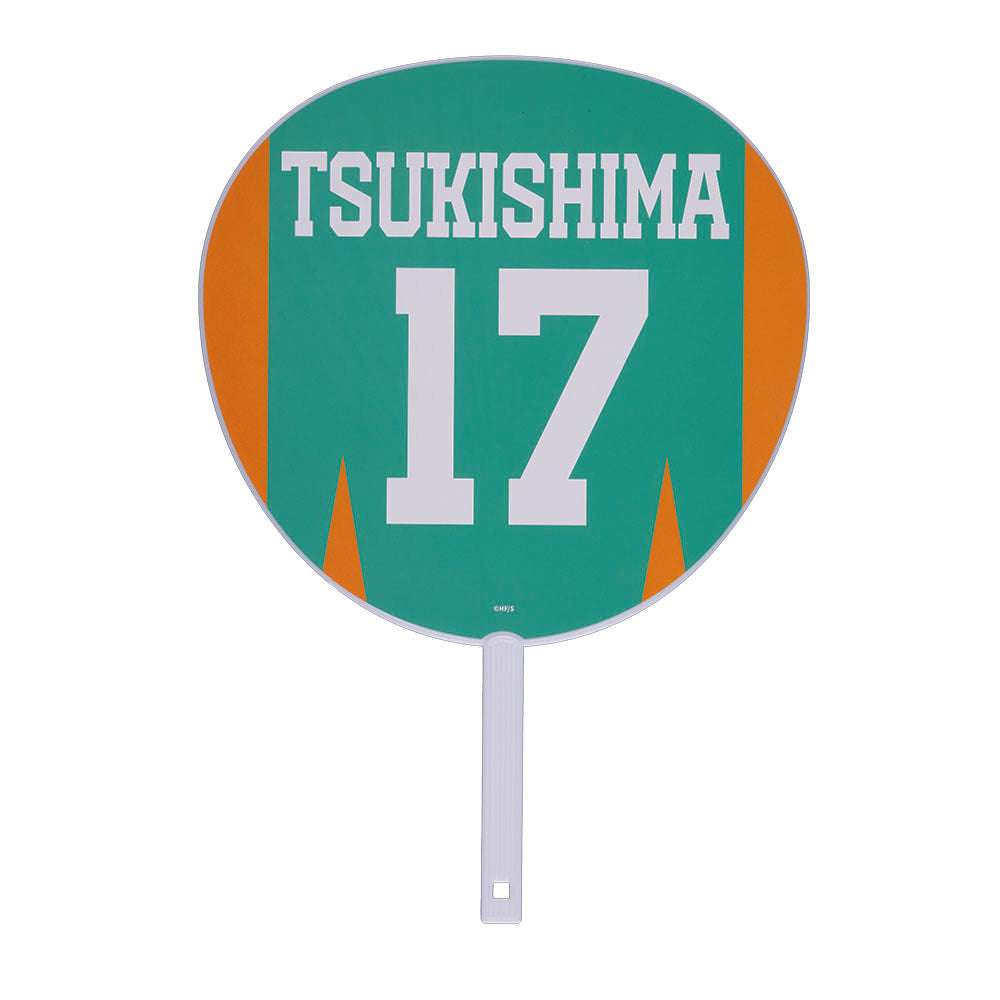 『ハイキュー!!』選手応援ジャンボうちわ 月島蛍
