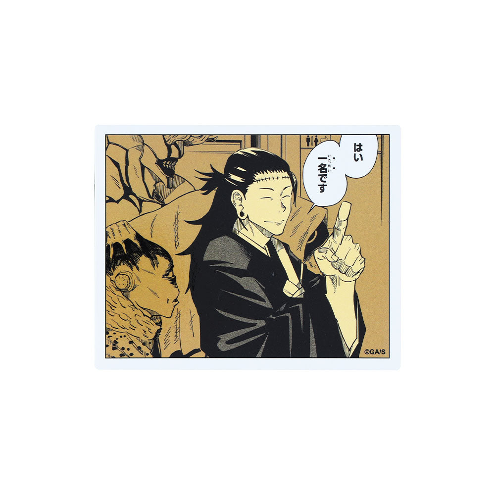 『呪術廻戦』コマステッカー はい 一名です