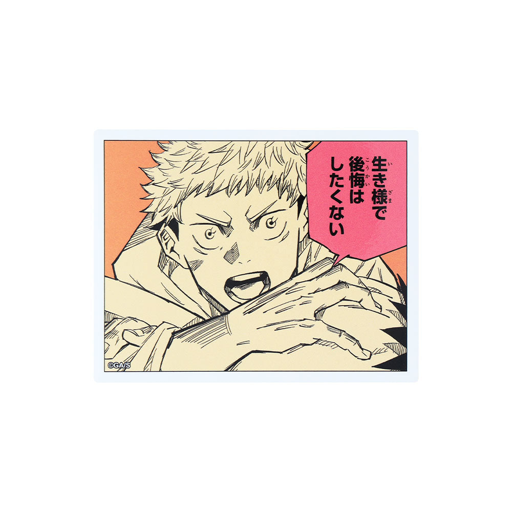 『呪術廻戦』コマステッカー 生き様で後悔はしたくない