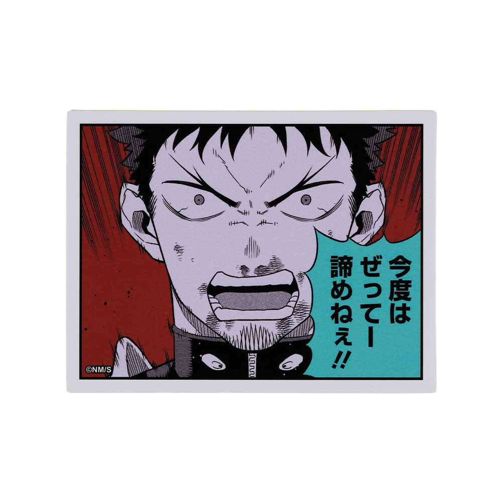 『怪獣8号』コマステッカー 今度はぜってー 諦めねぇ!! <怪獣8号展>