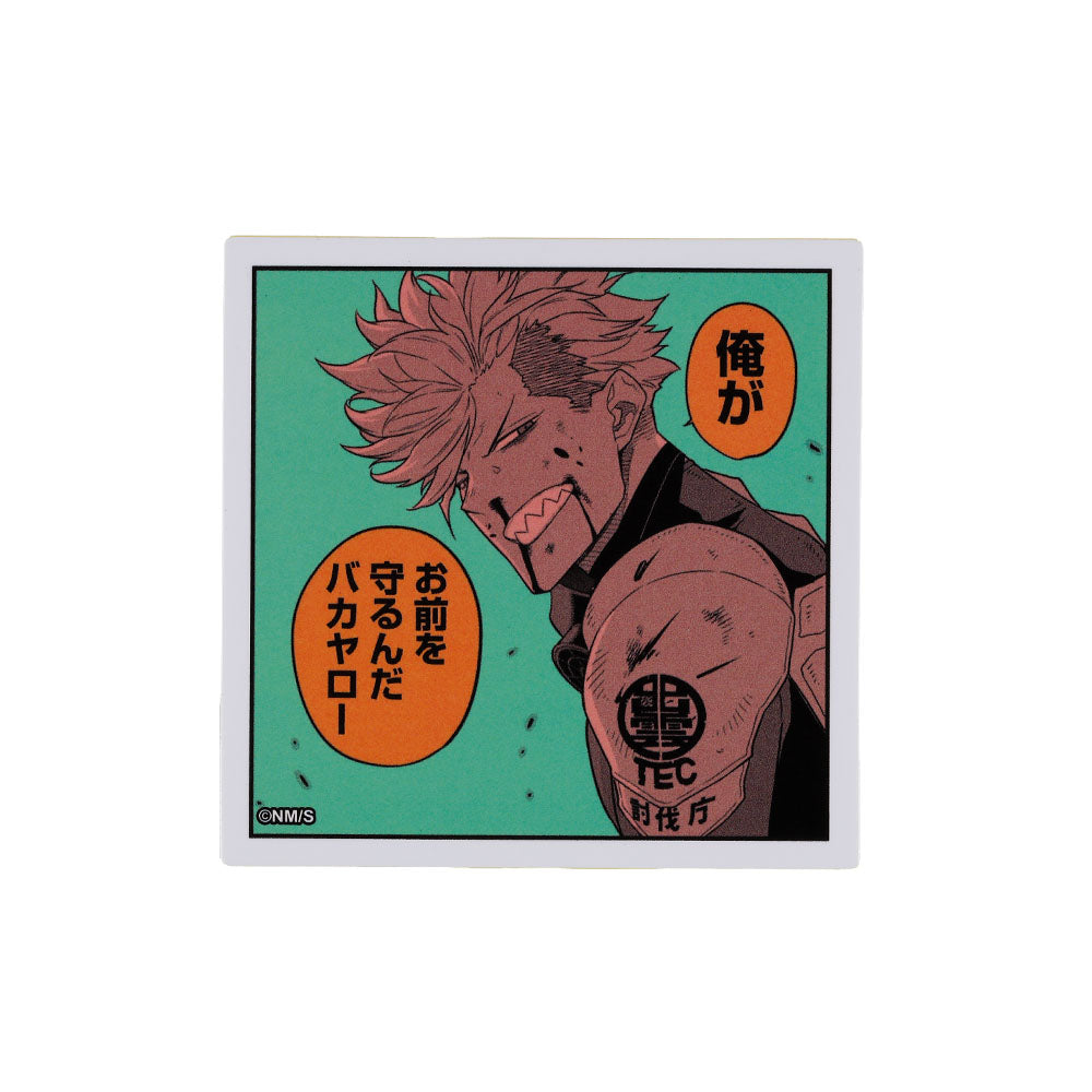 『怪獣8号』コマステッカー 俺がお前を守るんだ バカヤロー <怪獣8号展>