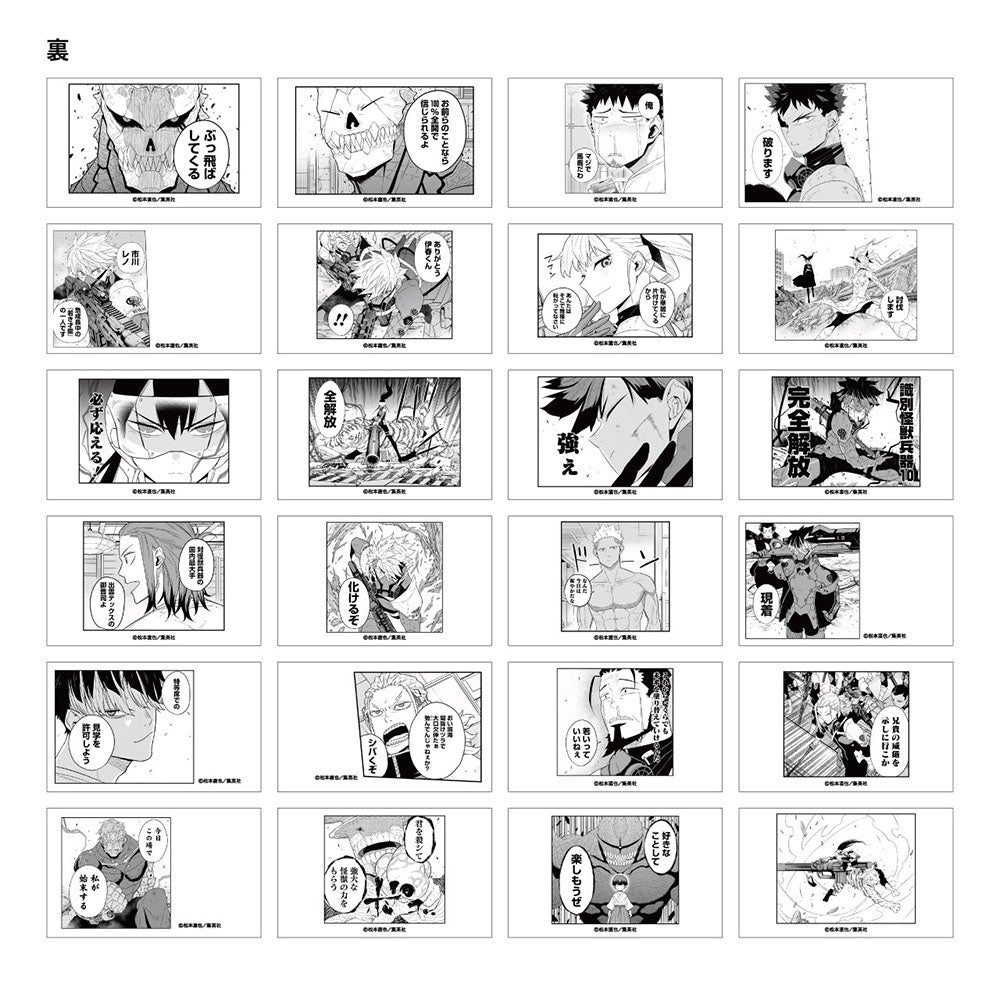 『怪獣8号』名刺カードコレクション (全24種/ランダム3種入り) <怪獣8号展>