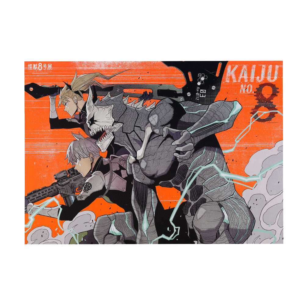 『怪獣8号』B3ポスター オレンジ <怪獣8号展>