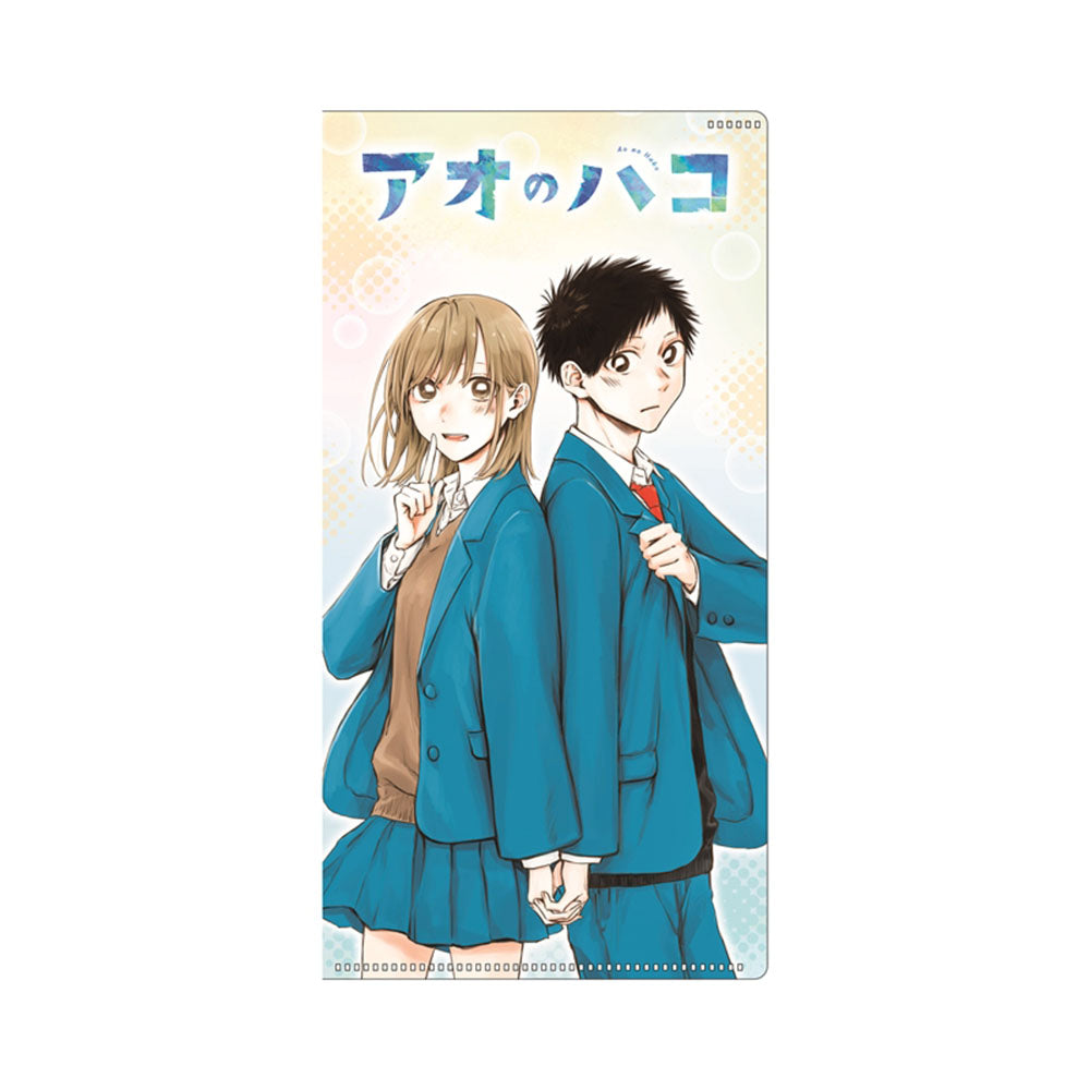 『アオのハコ』チケットファイル
