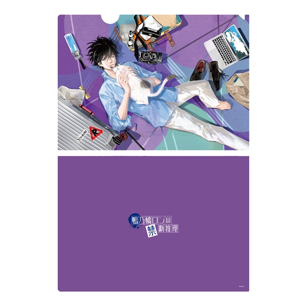 鴨乃橋ロンの禁断推理』クリアファイル – JUMP SHOPオンライン