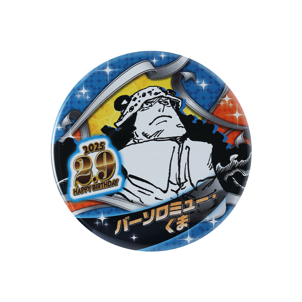 『ONE PIECE』バースデイ缶バッジ バーソロミュー・くま