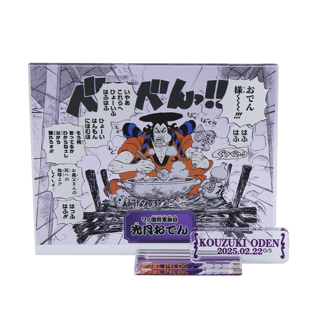 『ONE PIECE』バースデイ名場面ジオラマフィギュア-kirat☆- (箔入りアクリル) 光月おでん