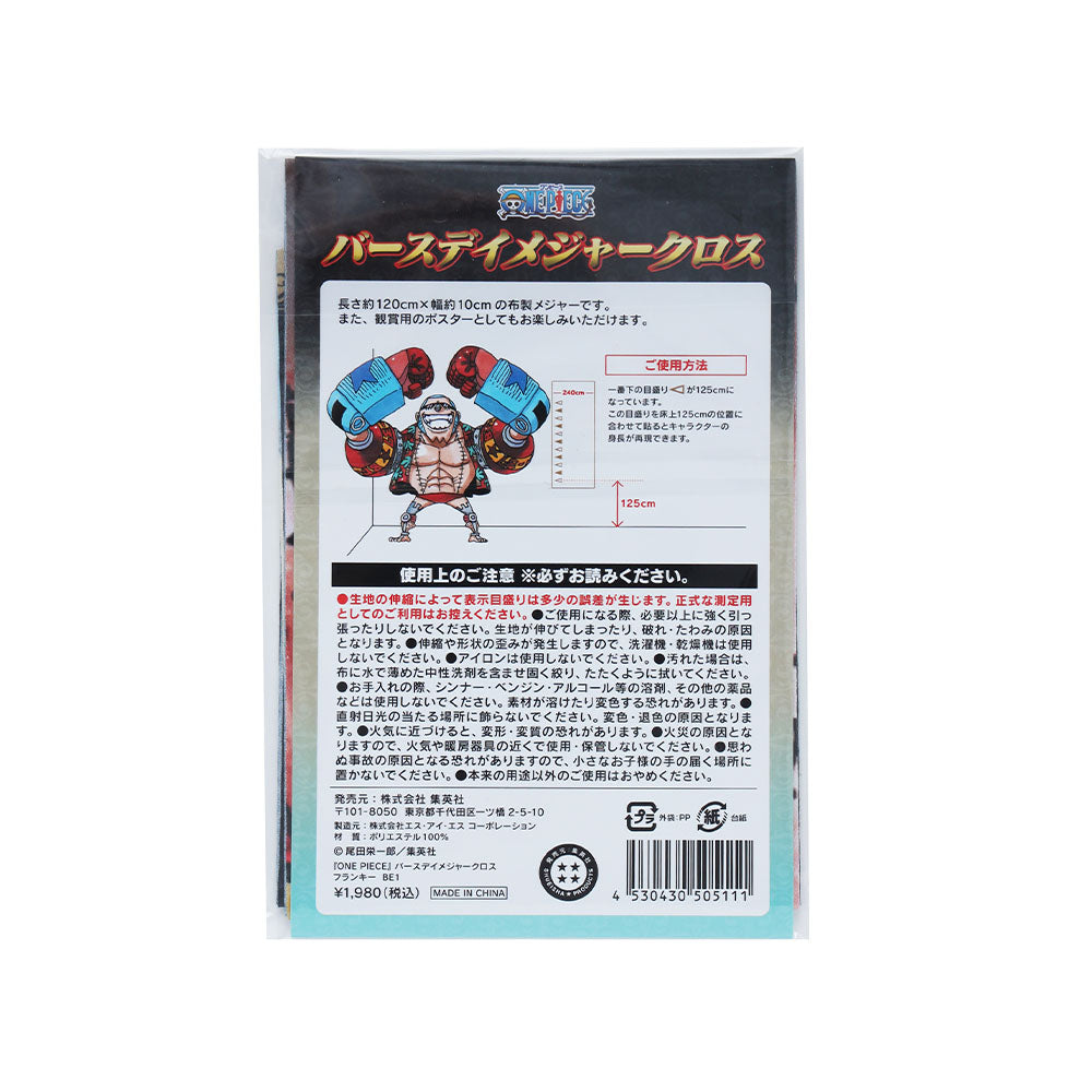 『ONE PIECE』バースデイメジャークロス フランキー