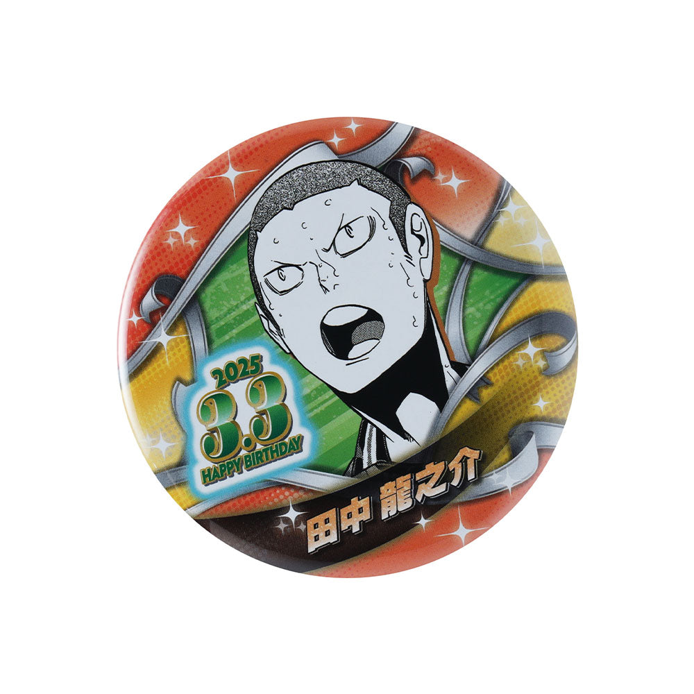 『ハイキュー!!』バースデイ缶バッジ 田中龍之介