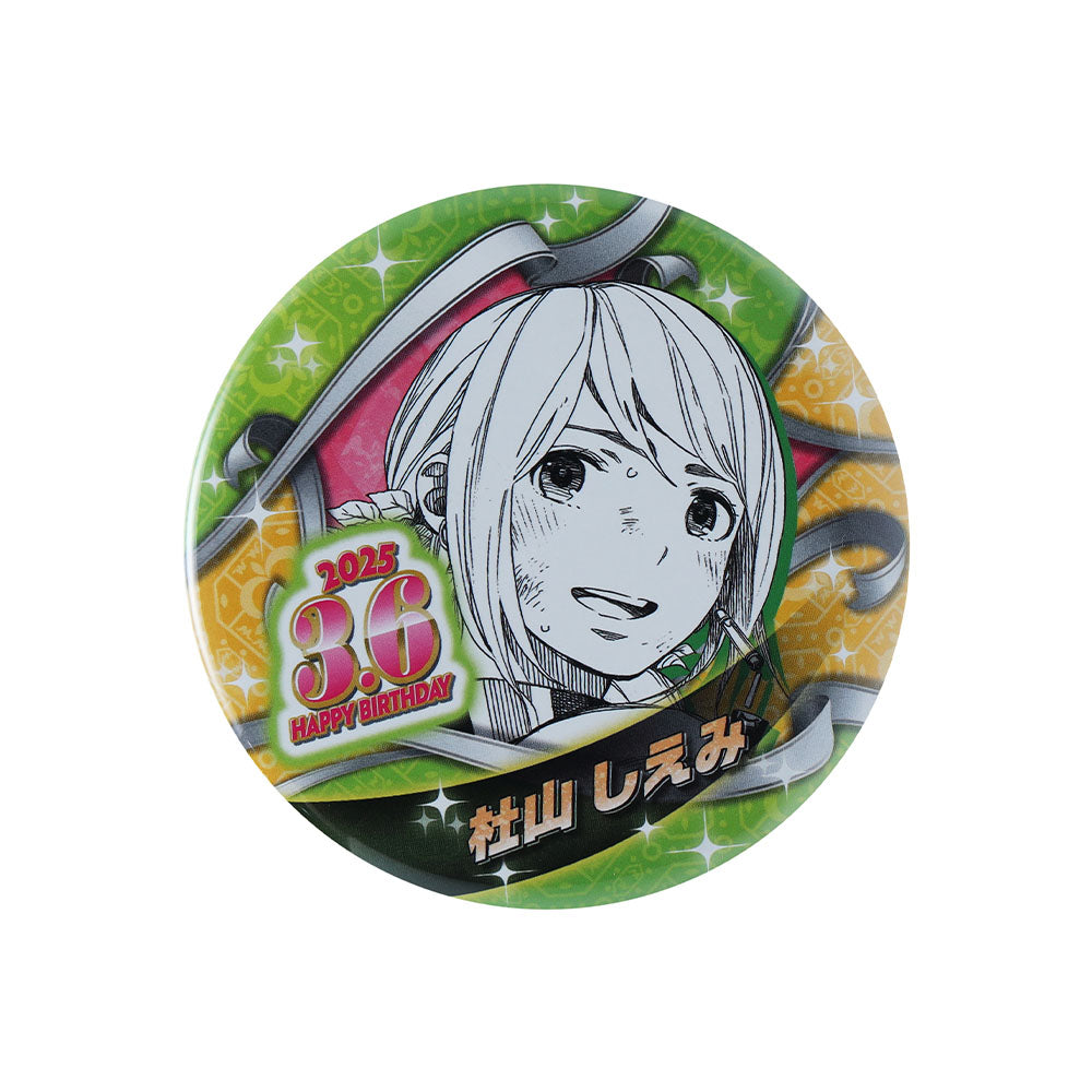 『青の祓魔師』バースデイ缶バッジ 杜山しえみ