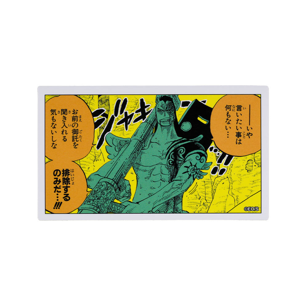 『ONE PIECE』コマステッカー 排除するのみだ…!