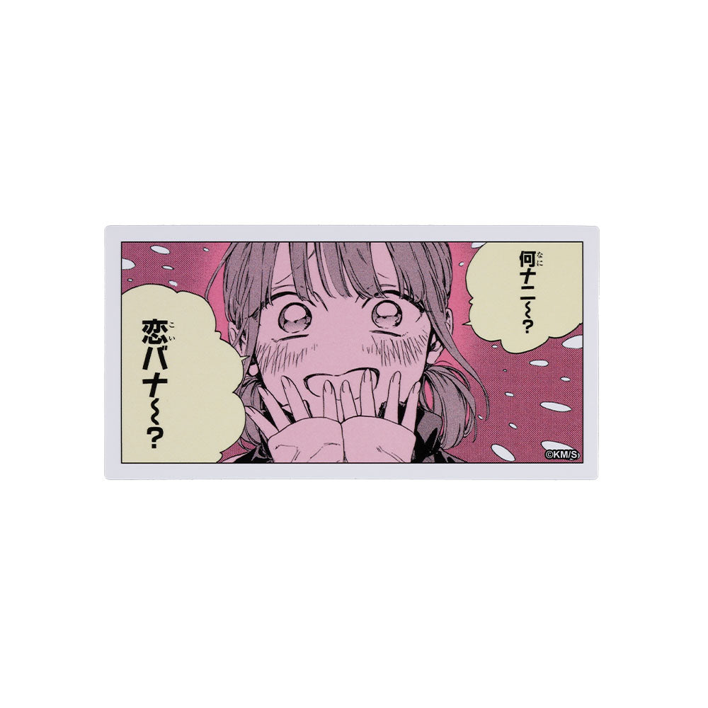 『アオのハコ』コマステッカー 何ナニ~? 恋バナ~?