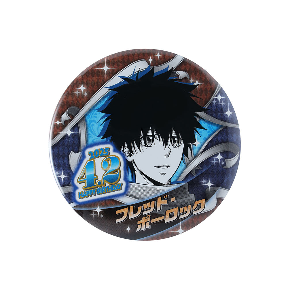 『憂国のモリアーティ』バースデイ缶バッジ フレッド・ポーロック