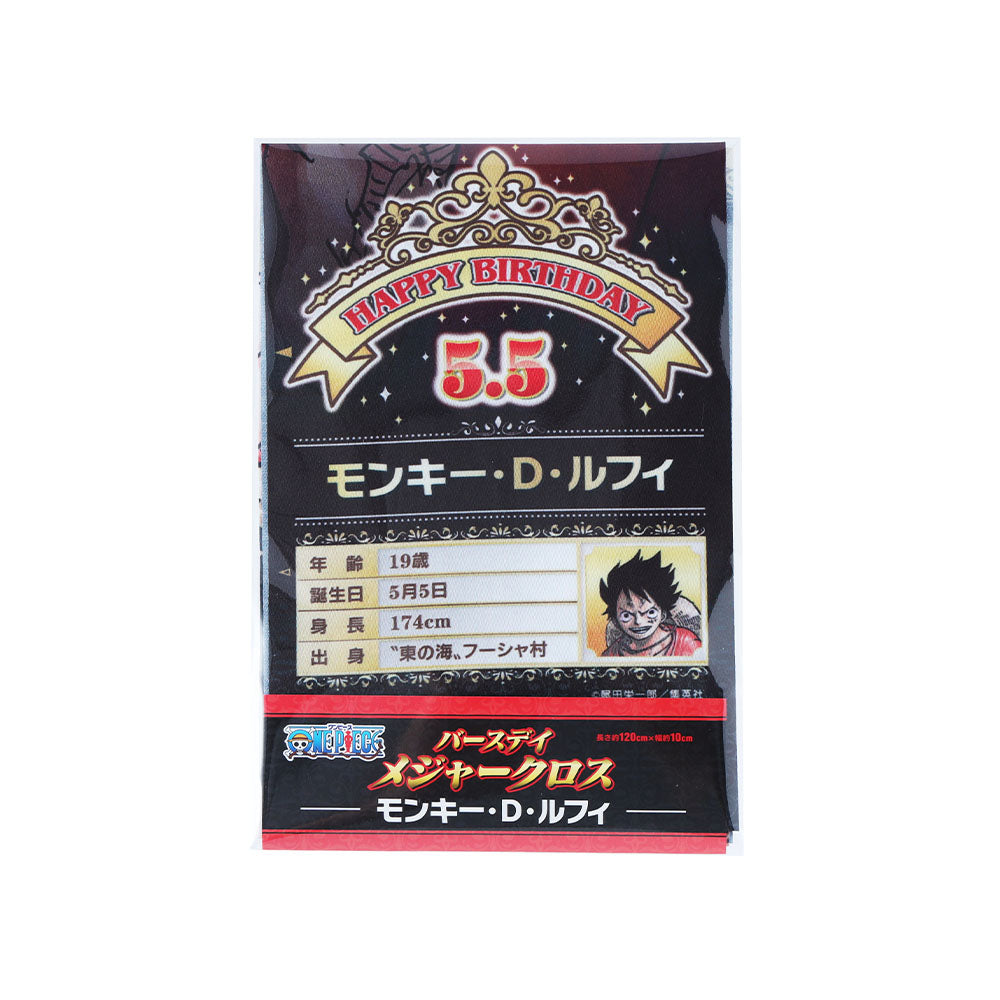 『ONE PIECE』バースデイメジャークロス モンキー・D・ルフィ