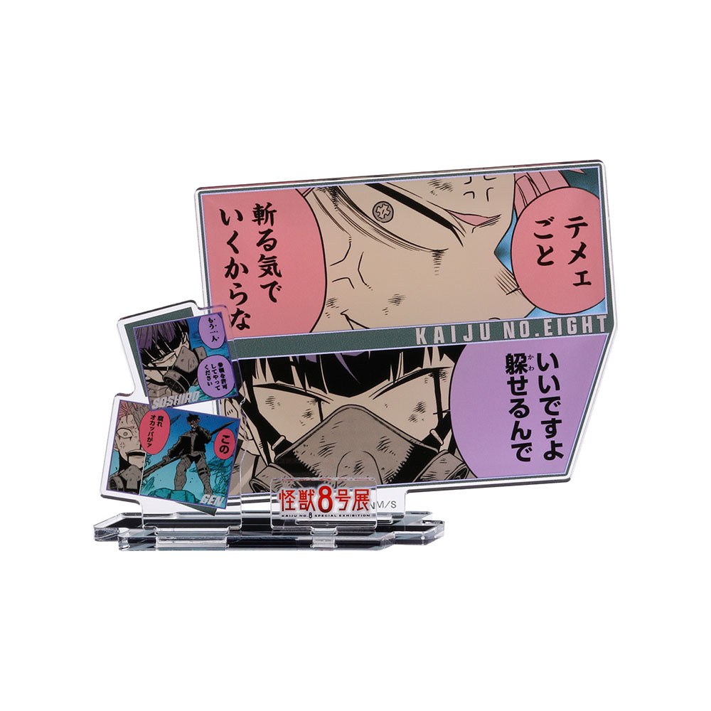 『怪獣8号』エモーショナルアクリルフィギュア 保科宗四郎&鳴海弦 <怪獣8号展名古屋>