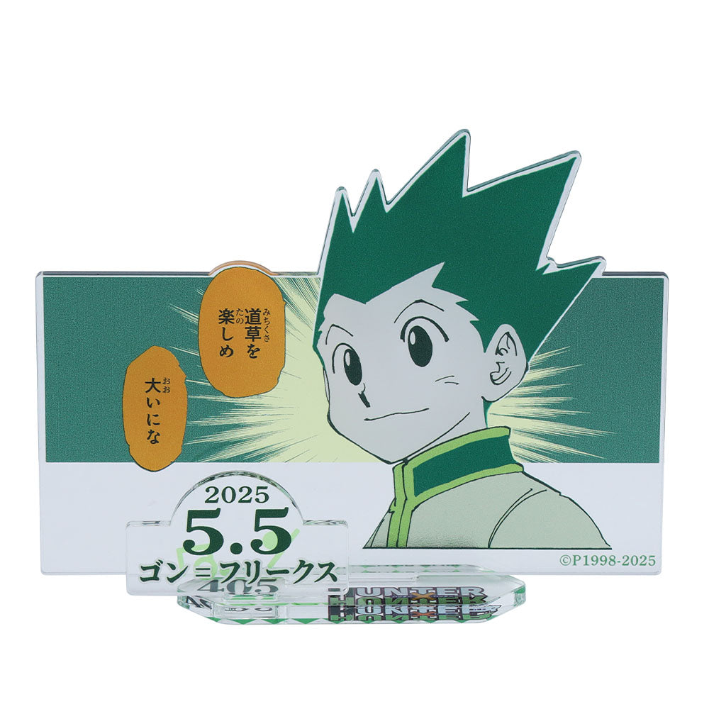 『HUNTER×HUNTER』バースデイ名場面ジオラマフィギュア-kirat☆- (箔入りアクリル) ゴン=フリークス