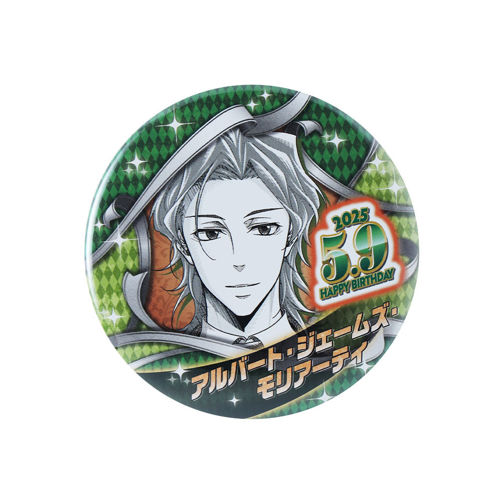 『憂国のモリアーティ』バースデイ缶バッジ アルバート・ジェームズ・モリアーティ