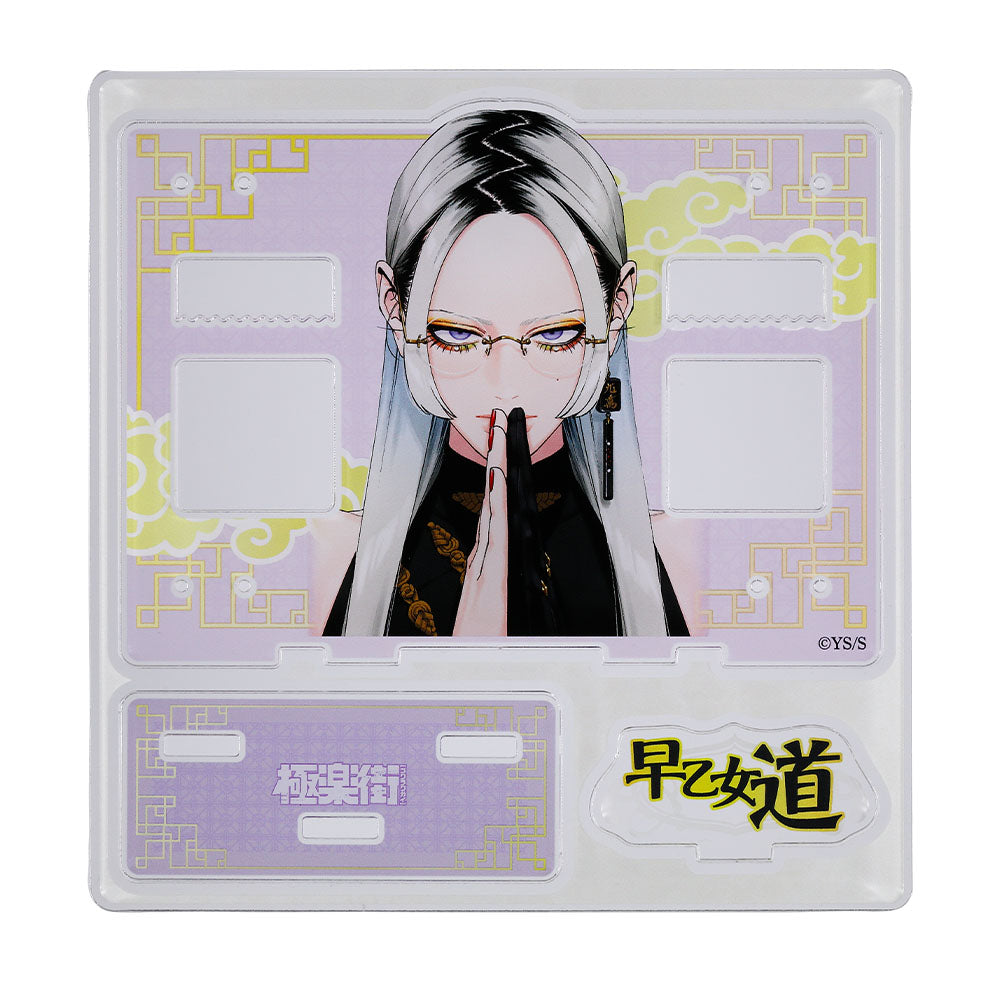 『極楽街』タオのアクセサリースタンド